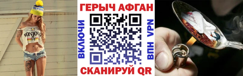 Героин Heroin  блэк спрут сайт  нарко площадка состав  Можга 