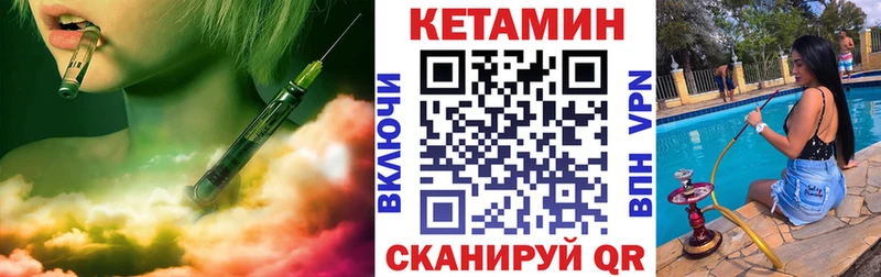 сайты даркнета наркотические препараты  как найти наркотики  kraken зеркало  Можга  Кетамин VHQ 